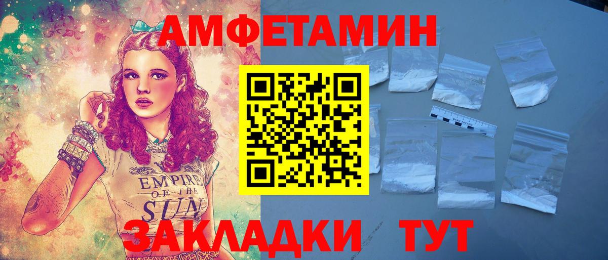 АМФЕТАМИН 97% Златоуст
