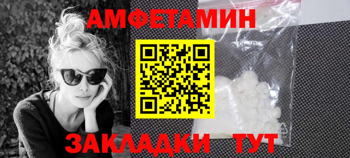 Амфетамин  Amphetamine Premium  даркнет какой сайт  Златоуст  Вход с VPN 