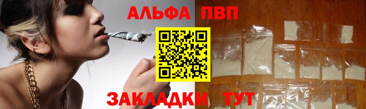 A PVP крисы CK Златоуст