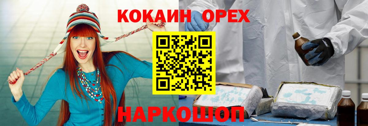 Cocaine  КОКАИН Колумбийский  Вход с VPN  Златоуст  COCAIN 98% 