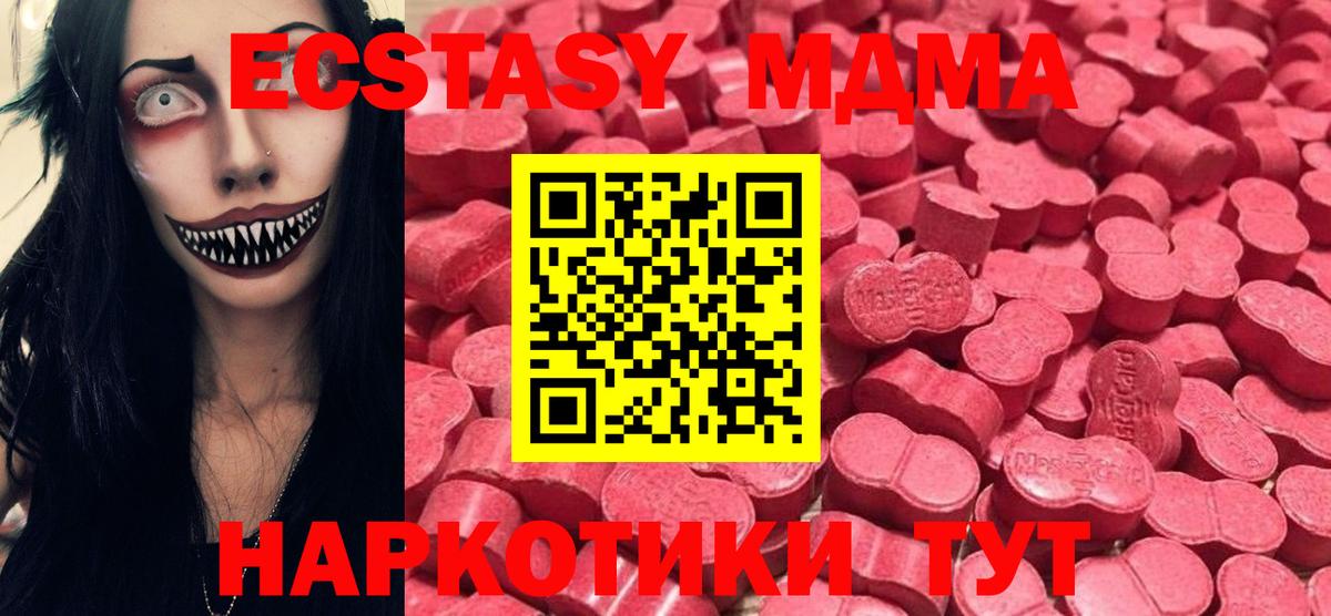Ecstasy 280мг  Экстази ешки  Вход с VPN  Ecstasy  наркота  Златоуст 
