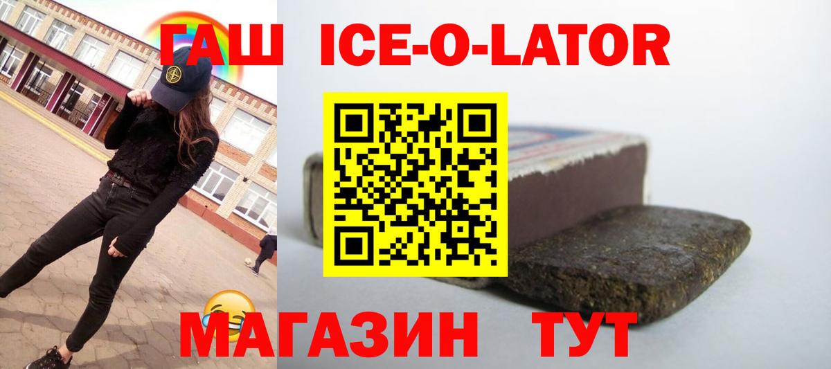 Гашиш убойный Златоуст