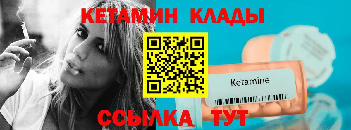 Кетамин VHQ  Вход с VPN  КЕТАМИН VHQ  Златоуст 