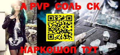 apvp Беслан