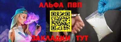 apvp Беслан