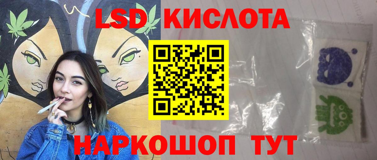 Лсд 25 экстази ecstasy  ЛСД экстази кислота  Вход с VPN  Златоуст 