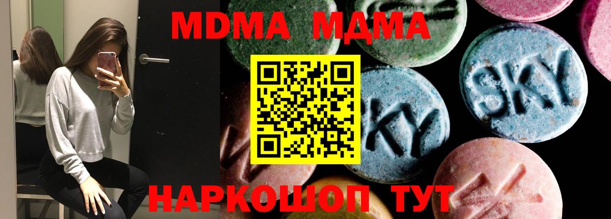 MDMA  Вход с VPN  Златоуст  МДМА Molly 