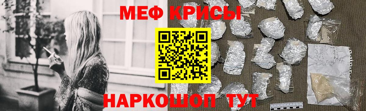 Златоуст  Мефедрон mephedrone  МЕФ  Вход с VPN 