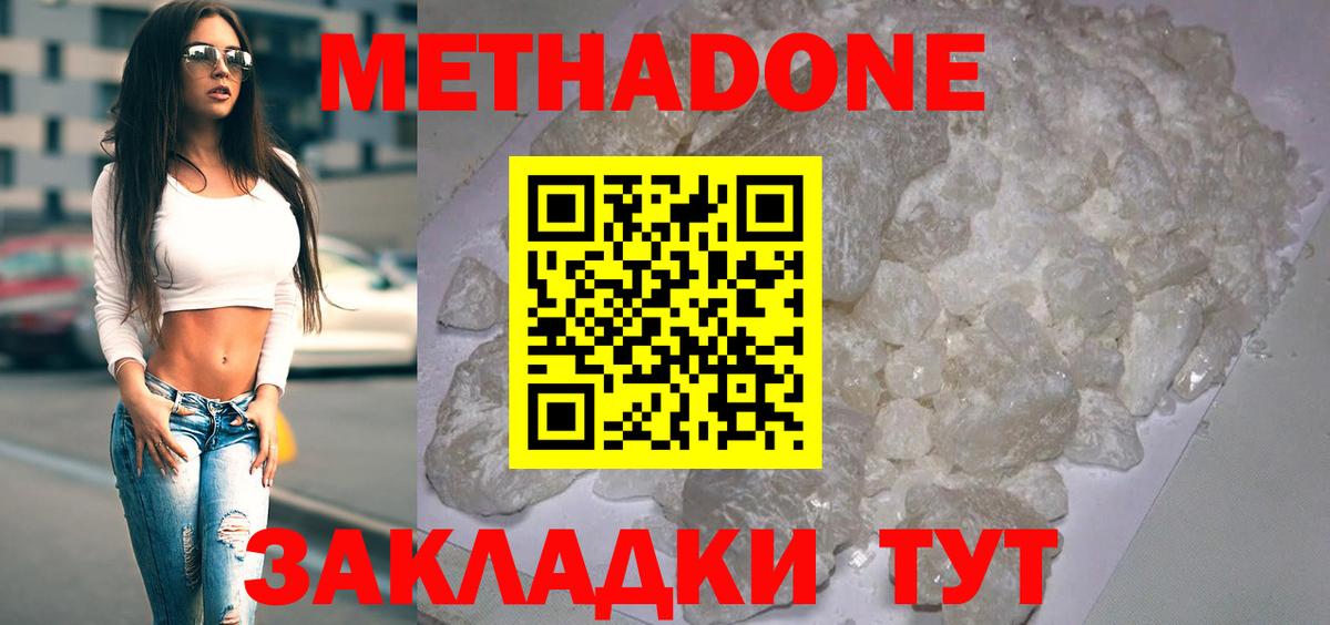 МЕТАДОН мёд Златоуст