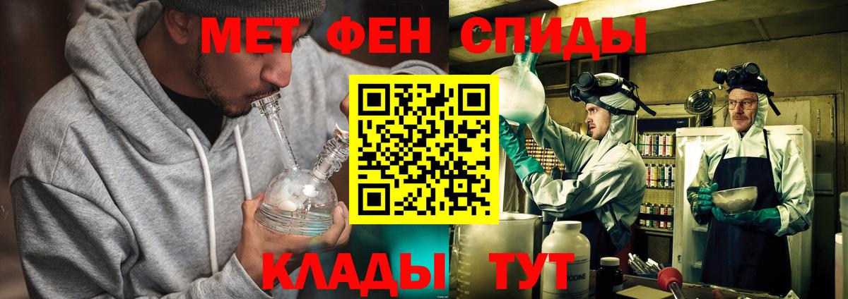 Златоуст  МЕТАМФЕТАМИН Декстрометамфетамин 99.9%  Вход с VPN  МЕТАМФЕТАМИН Декстрометамфетамин 99.9% 