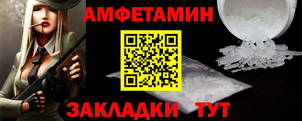 Первитин Methamphetamine Златоуст