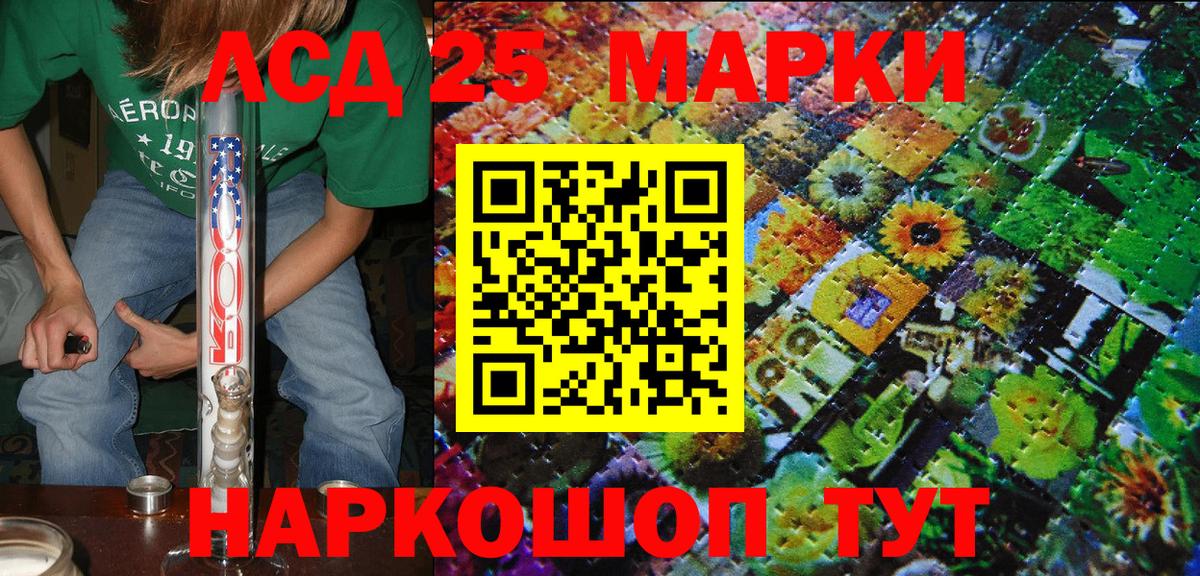 Златоуст  Марки N-bome 1,8мг  Вход с VPN  Марки N-bome 1,8мг 