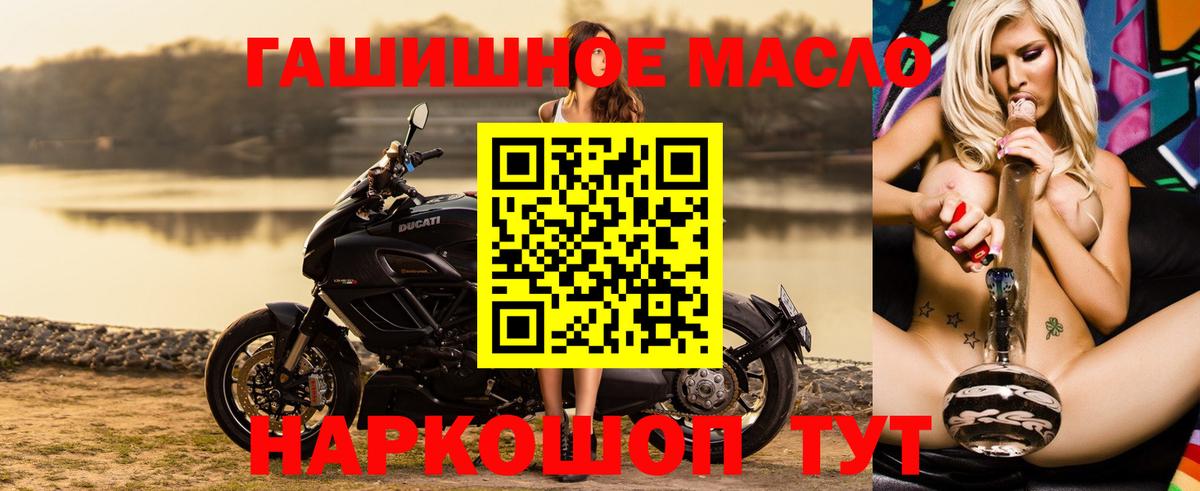 ТГК THC oil  Вход с VPN  Златоуст 