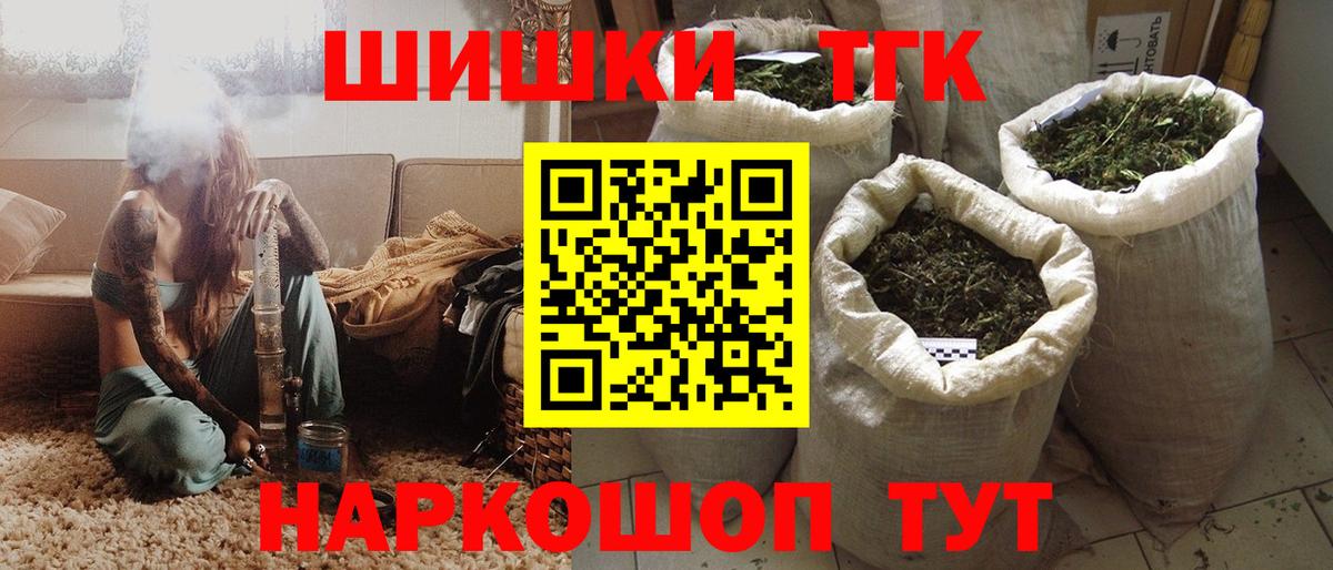 Марихуана сатива  Вход с VPN  Каннабис семена  Златоуст 