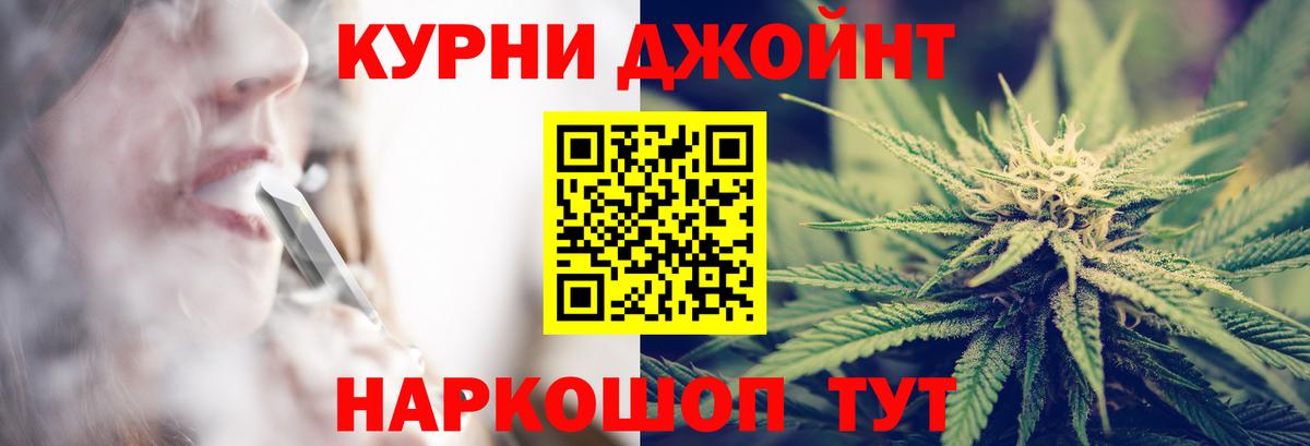 Марихуана THC 21% Златоуст